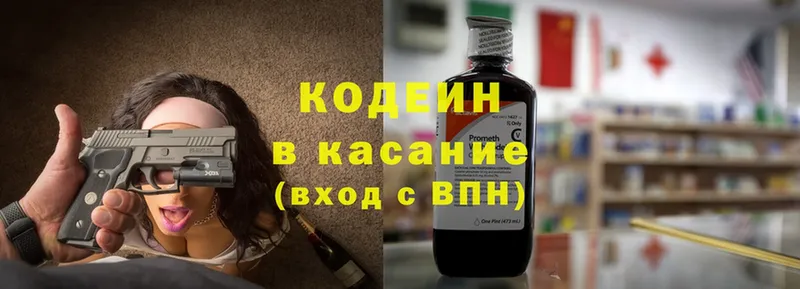 Кодеин напиток Lean (лин)  как найти   Нолинск 