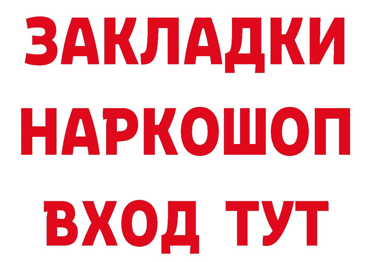 Наркота нарко площадка состав Нолинск